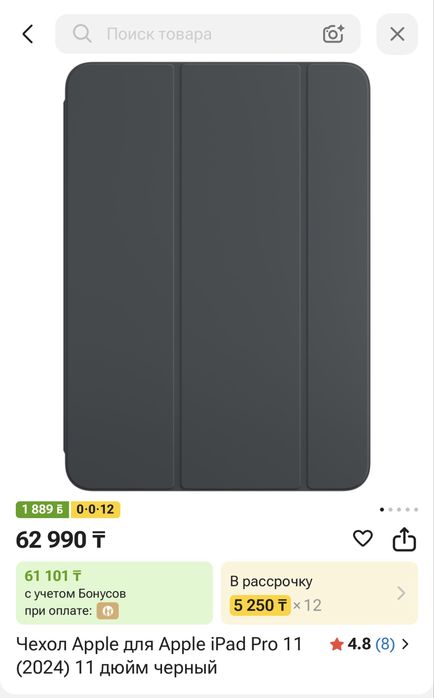 Продам чехол Smart Folio iPad Pro | Оригинал