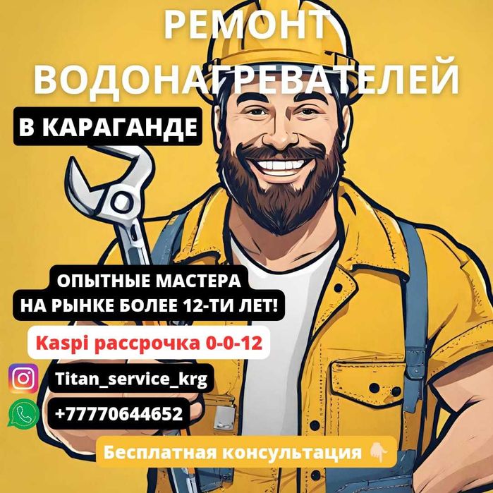 Ремонт водонагревателей с гарантией!