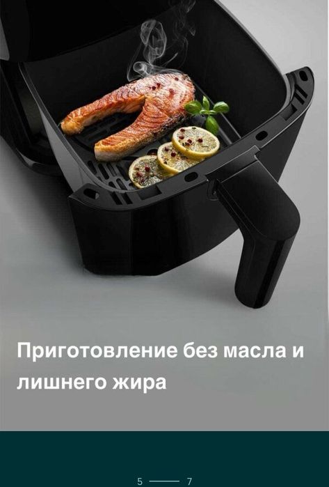 Аэрогриль REDMOND AG1900, 6 л, 12 программ, сенсорное