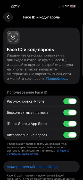 Айфон 15 акб 81 1186 циклов