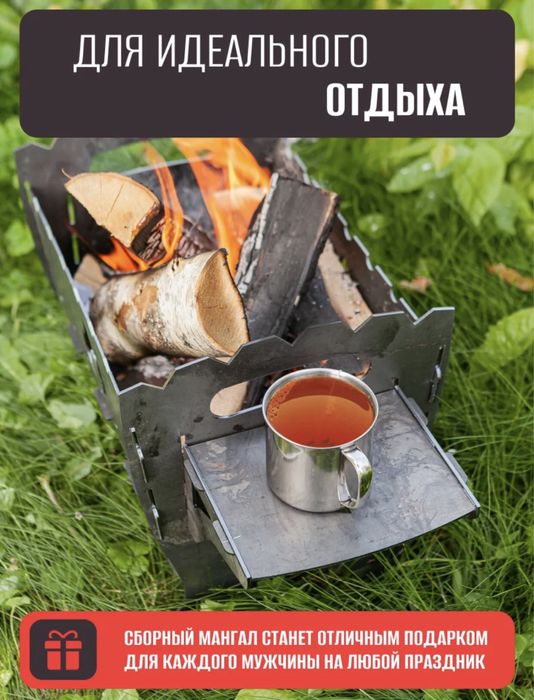 Аренда , прокат , мангала , мангал , мангалы