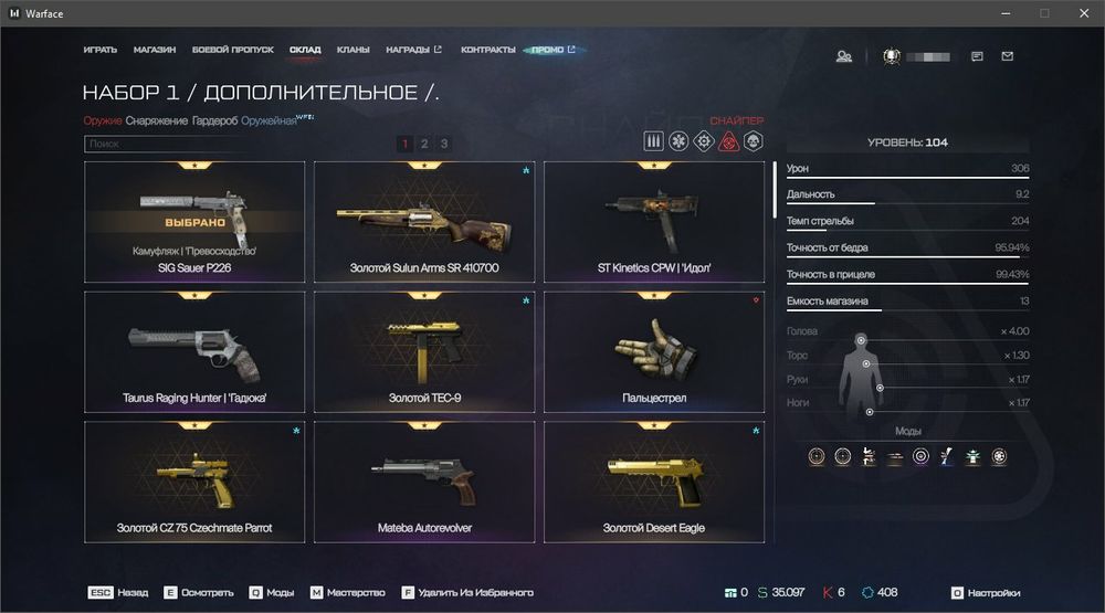 Личный Аккаунт Warface/Варфейс