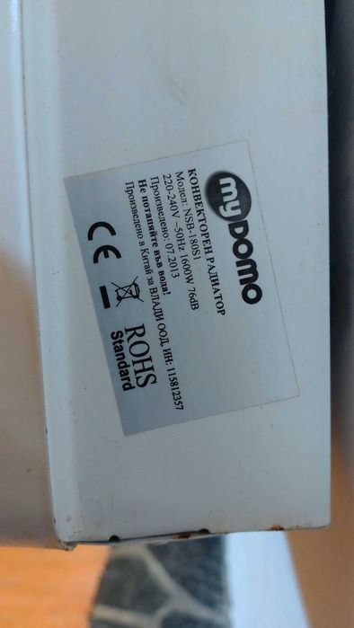Convector electric My Domo