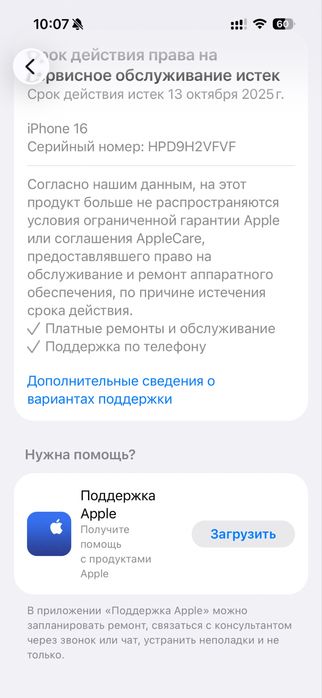 iPhone 16 Srochno sotiladi