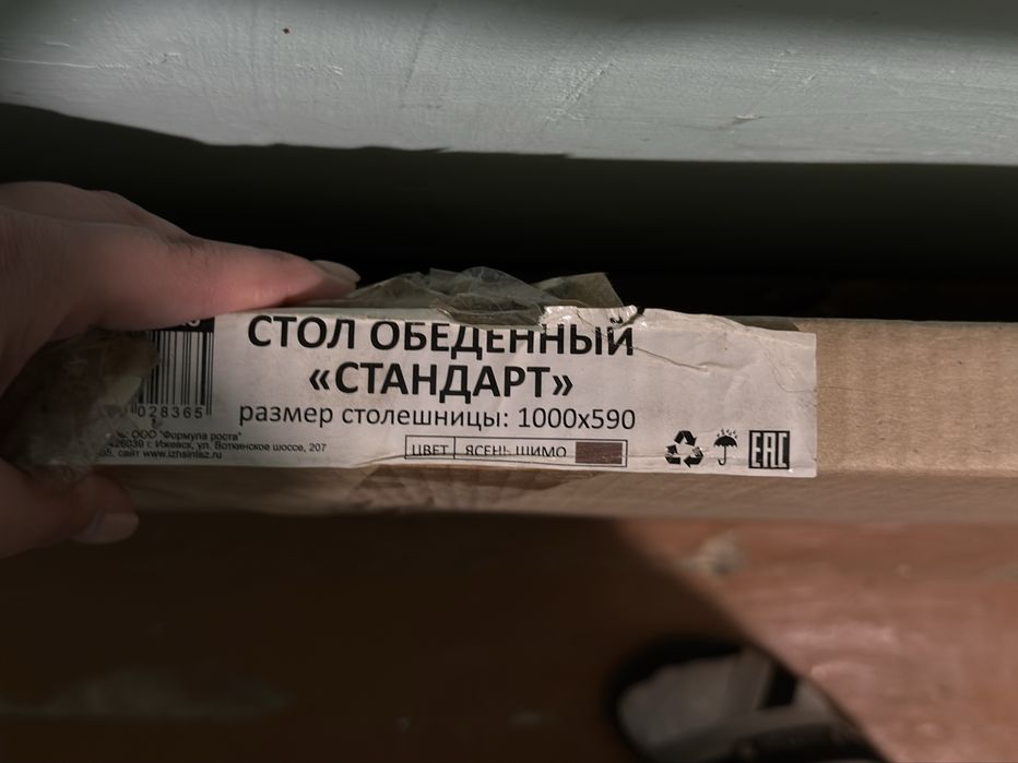 Продам обеденный стол