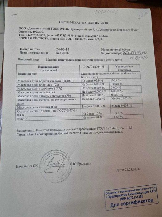 Графит Гл-1,Ферросилиций Фс-65,Ферросилиций Фс-45,Феррохром Фх-850