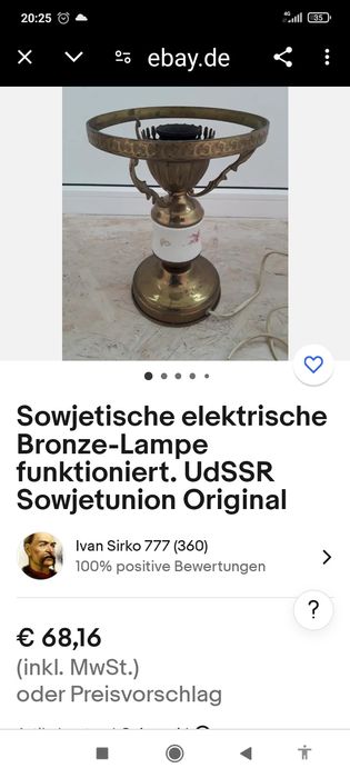 Винтидж месингова лампа