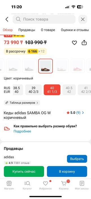 Продам кроссовки Адидас самба 38р