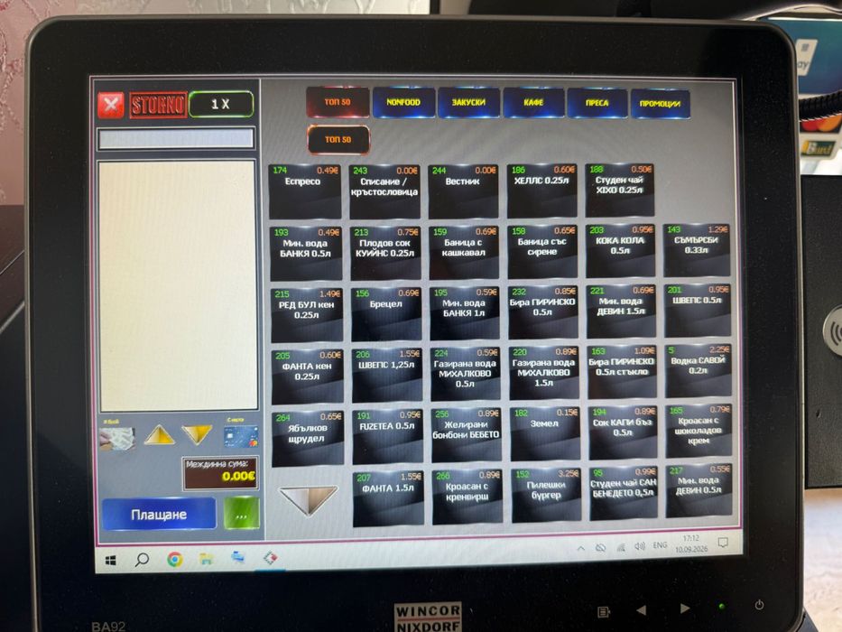 Професионална POS система Fujitsu + Wincor Nixdorf BA92 + TIS KARAT СУПТО