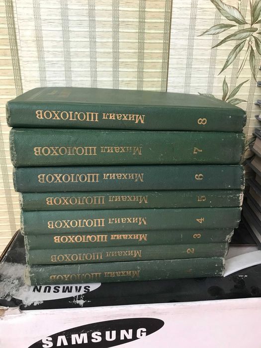 Шолохов  подписное издание