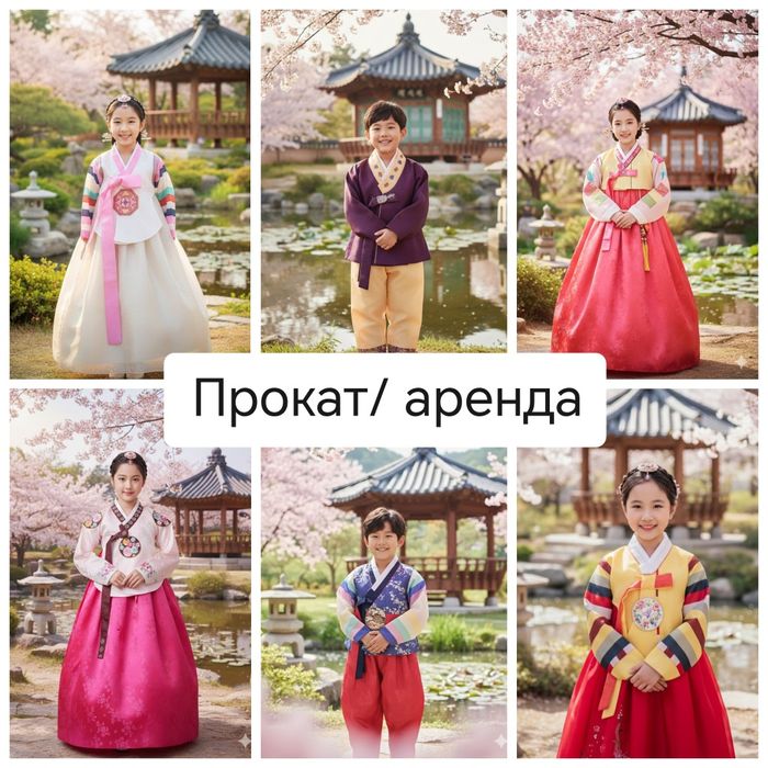 Детский и Взрослые Корейский Ханбок Мальчик/девочка