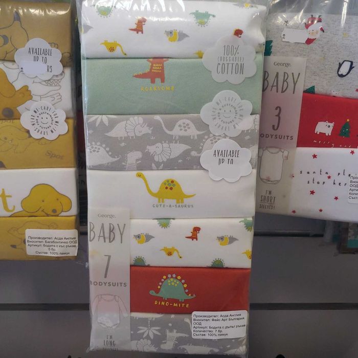 Бодита и ромпъри от Англия George