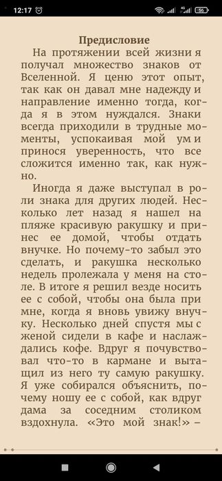 Адриана  Калабрезе-Как научиться видеть знаки судьбы. Практикум усилен