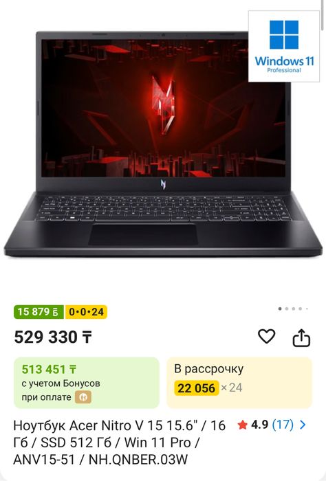 Продам игровой ноутбук, в идеальном