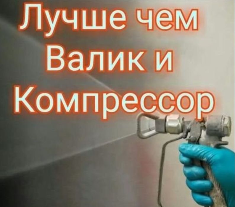 Покраска крыш,стен,металлоконструкций.