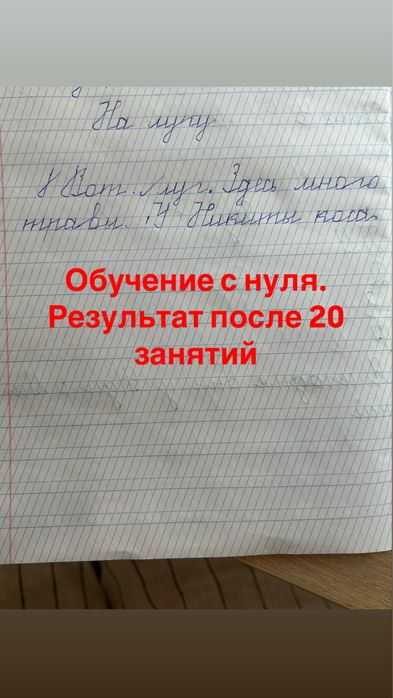 Педагог по чистописанию