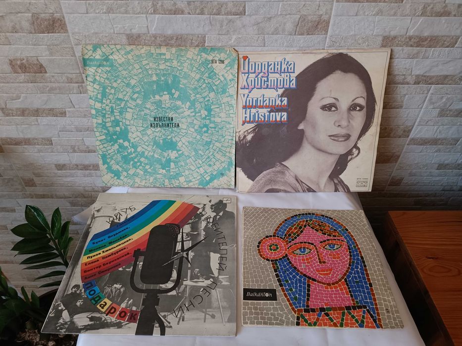 Лот грамофонни плочи на български и чужди изпълнители