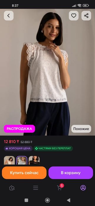 Продам новую женскую блузку