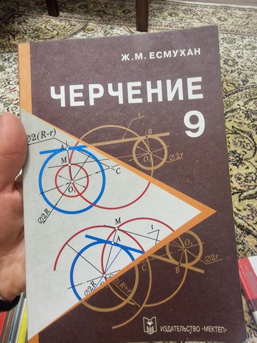 Книги школьные за 9 класс