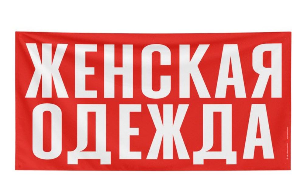 Женская одежда по 2000 тг