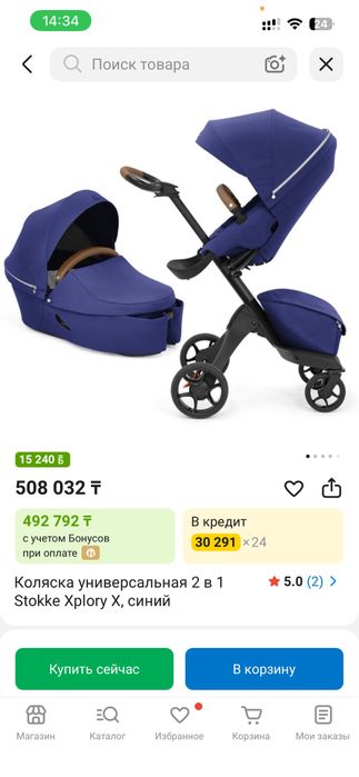 Коляска универсальная 2 в 1 Stokke