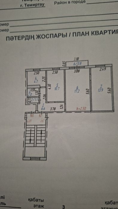 3-х комн. кв, срочно продается