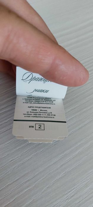 Золотой Перстень 585 21размер