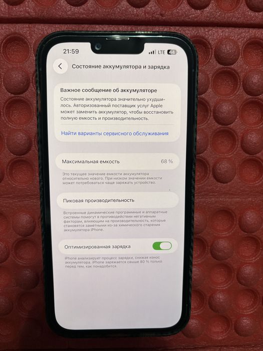 iPhone 13 Pro Max