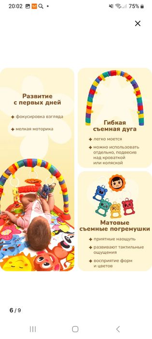 Детский музыкальный коврик!!!