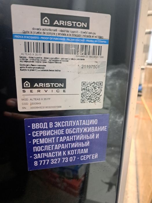 Газовый котел бу