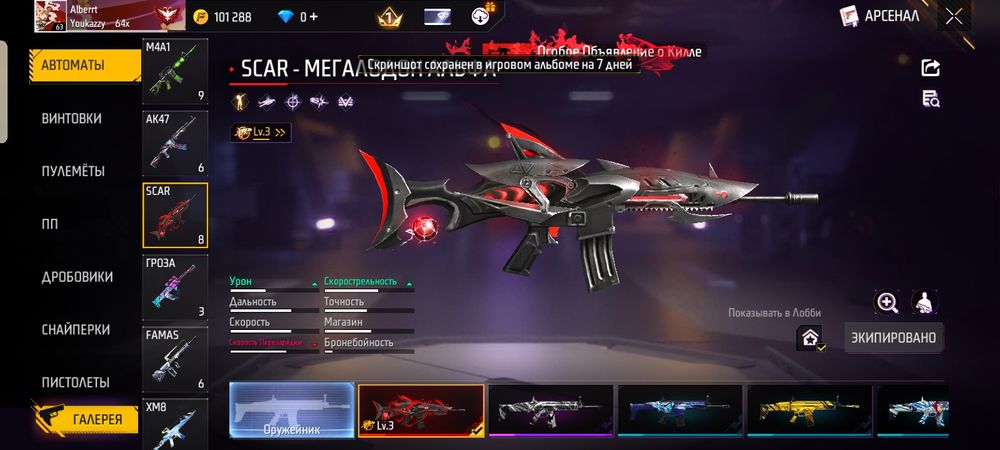 фри феар акк сатылады