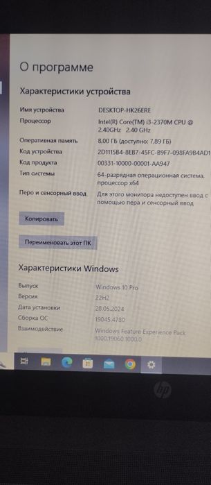 Продам ноутбук HP