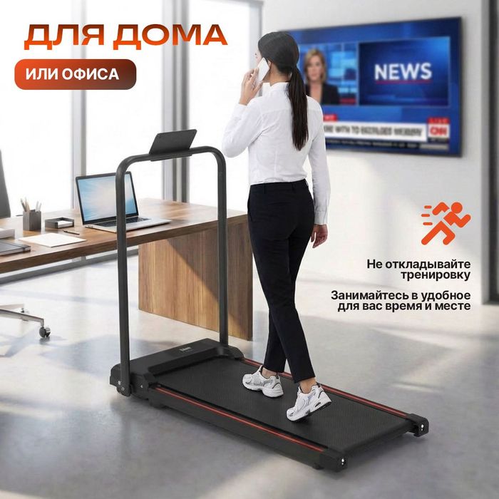 Беговая дорожка для дома