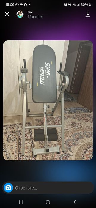 Инверсионный стол