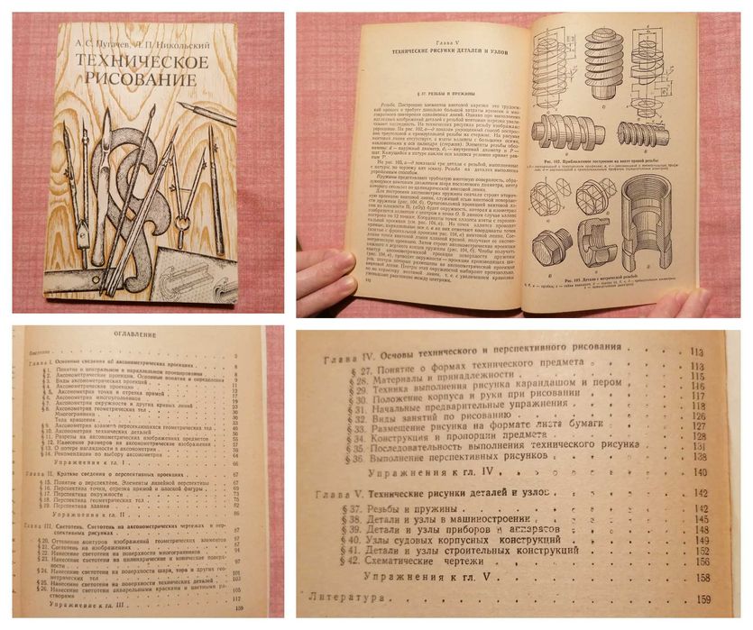 Техническа литература, Математика