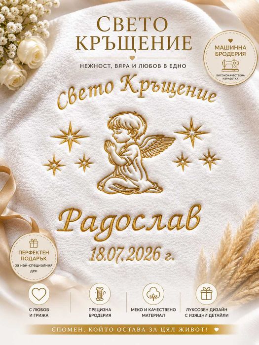 Машинна бродерия