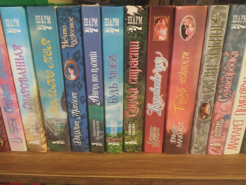 Продам Книги-романы.