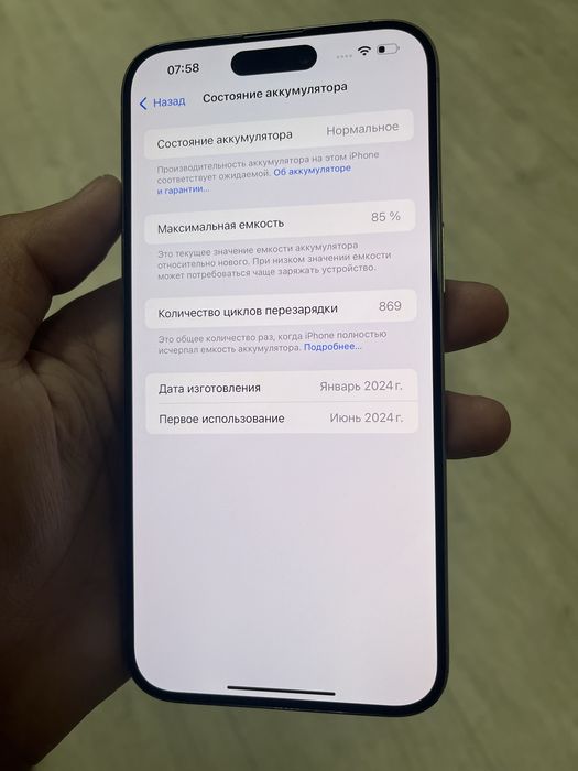 Телефон Iphone 15про макс 512