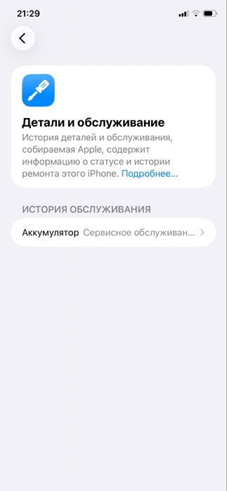Продается идеальный iPhone 11