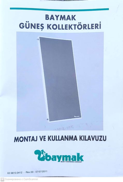 Солнечный водонагреватель БАЙМАК