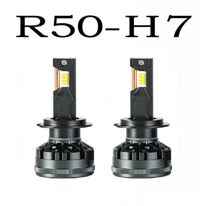 Диодни крушки R50 - H7 - 12V/24V с вградена охлаждаща система