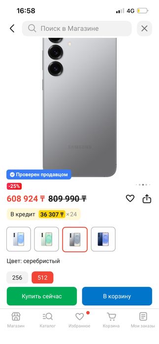 Самсунг s25 plus 512/12