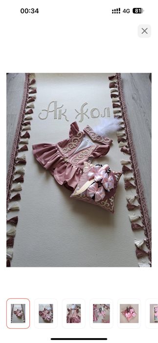 Ақ жол и жилетка для девочки