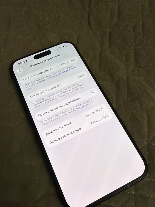 iPhone 16 pro max 256 гб