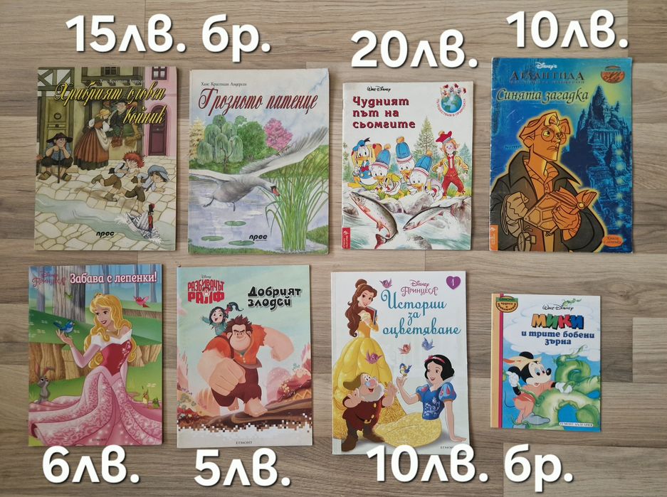 Стари детски книжки