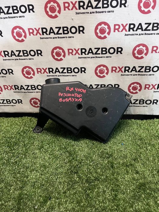 Резонатор воздуха Lexus RX 400h