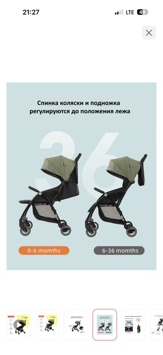 Коляска прогулочная