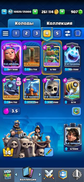 Продам аккаунт клеш рояль