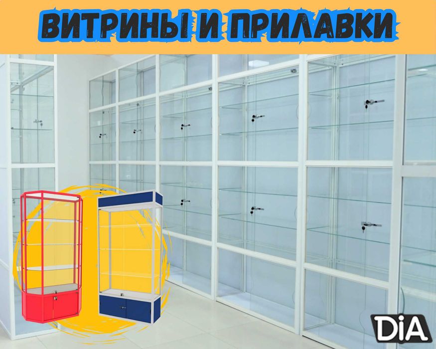 Прилавок витрина стеклянная из профиля, оборудование для магазина shvp