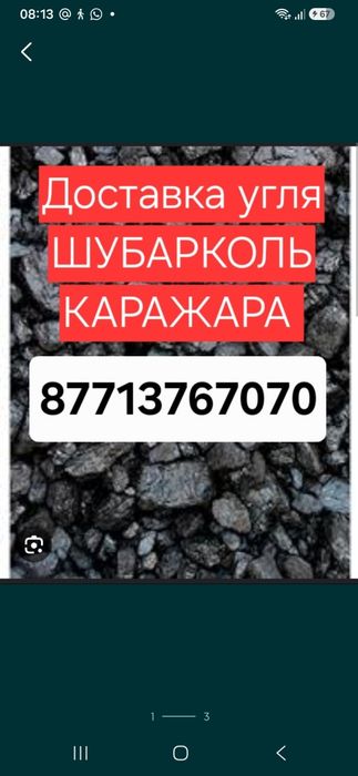 Доставка угля по горду и за городу